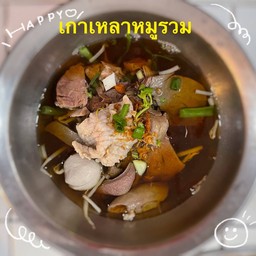 ก๋วยเตี๋ยวหมูรวม