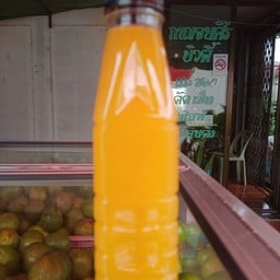 น้ำส้มคุณย่า