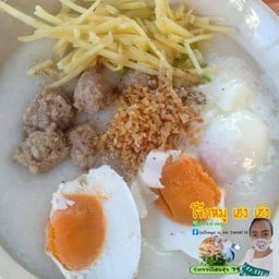 โจ๊กหมูล้วน ไข่เค็ม
