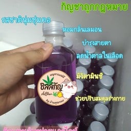 บ้านคุณขนม โฮมเมด
