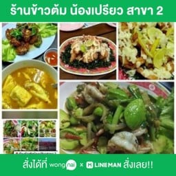 ทะเลผัดน้ำพริกเผาราดข้าว