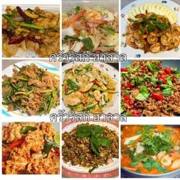 ครัวริสกี อาหารตามสั่งฮาลาล HALAL