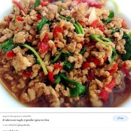 ลองชิม อาหารตามสั่ง