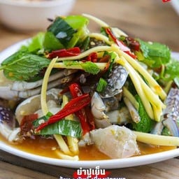 ยำปูเย็น