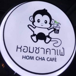 หอมชา คาเฟ่ บ้าน