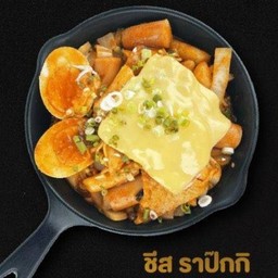 ชีส ราป๊กกี