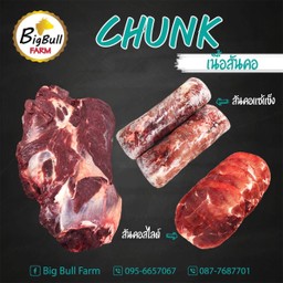 เนื้อสันคอ 0.5 kg.