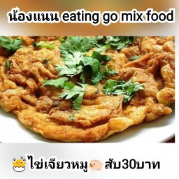 น้องแนนMixfood