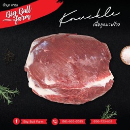 เนื้อลูกมะพร้าว 0.5 kg.