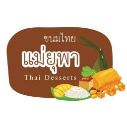 ขนมไทยแม่ยุพา