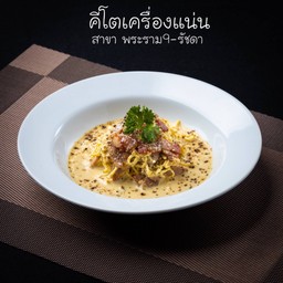 คีโตเครื่องแน่น สาขาพระราม9-รัชดา