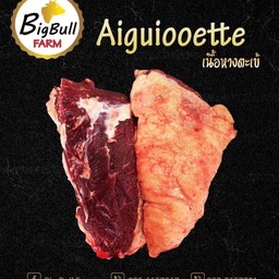 เนื้อหางตะเข้ 0.5 kg.