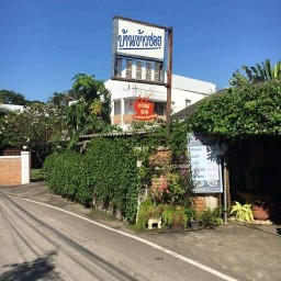 บ้านข้าวซอย