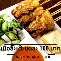 ก๋วยเตี๋ยวเรือยกซดฮาลาล ทุ่งครุ
