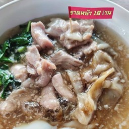 ราดหน้า