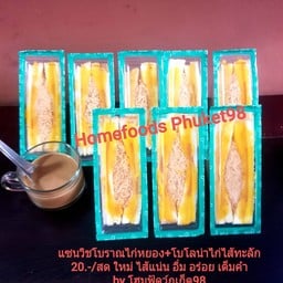 แซนวิชโบราณไส้ทะลัก