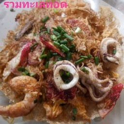 รวมทะเลทอด