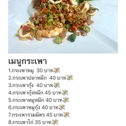 ก็แซ่บอยู่เด้อ