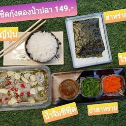 แซ่บไม่ไหว