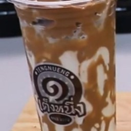 นมเหนียวกาแฟเต็งหนึ่ง