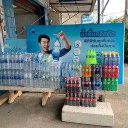 ร้านบ้านกล้วยลูกพ่อยุ้ย