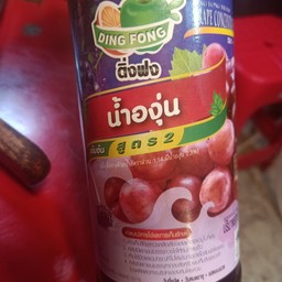 องุ่นโซดา