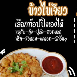 ร้านข้าวหอม