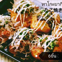 ทาโกะยากิ