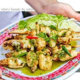 หมึกย่าง โคตรแซ่บ By แม่รัตน์ พระราม 8