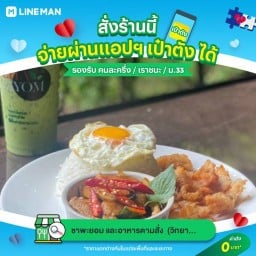 ชากาแฟ พานิช วิทยาลัยพณิชยการหาดใหญ่