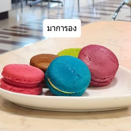 มาการองลูก