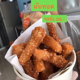 มันแครอททอด