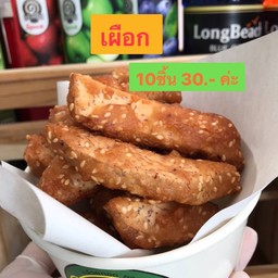 เผือกทอด