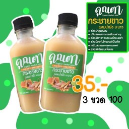 น้ำกระชายคุณตา Byน้องรถถัง