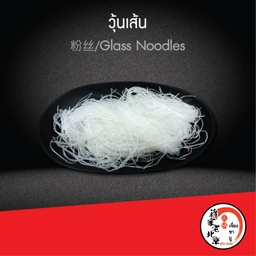 วุ้นเส้น