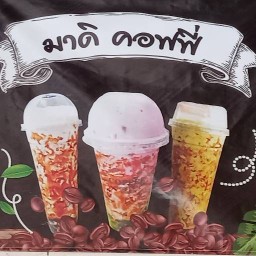 มาดิคอฟฟี่ &เครป  บ้านดอนแท่น