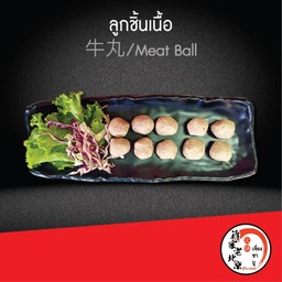 ลูกชิ้นเนื้อ