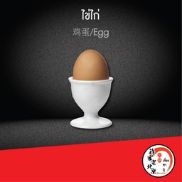ไข่ไก่