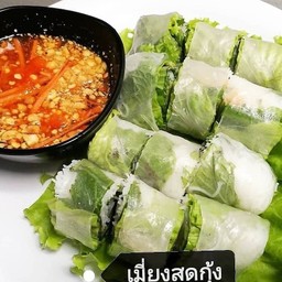 เมี่ยงสดไส้กุ้ง