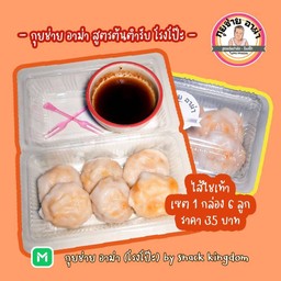 หิวยามดึก - แหลมฉบัง สี่มุมเมือง