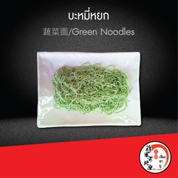 บะหมี่หยก