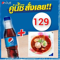 ชุดเล็กต้มยำหมึกยัดไส้