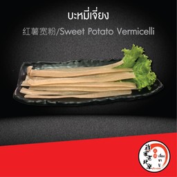 บะหมี่เจี่ยง