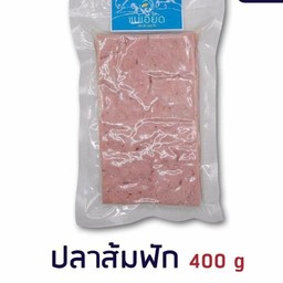 ปลาส้มฟัก