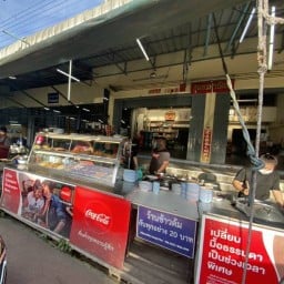 ร้านยกเอง@ข้าวต้ม ราชบุรี