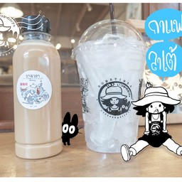 กาแฟลาเต้เย็น