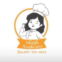 เพ็ญนี ก๋วยเตี๋ยวไก่ หมู่บ้านรางไผ่ 5/3