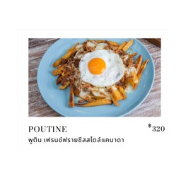 พูติน