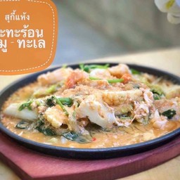 สุกี้หมูแห้ง