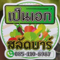 เป็นเอกสลัดบาร์ ตลาดนัดไทนุ